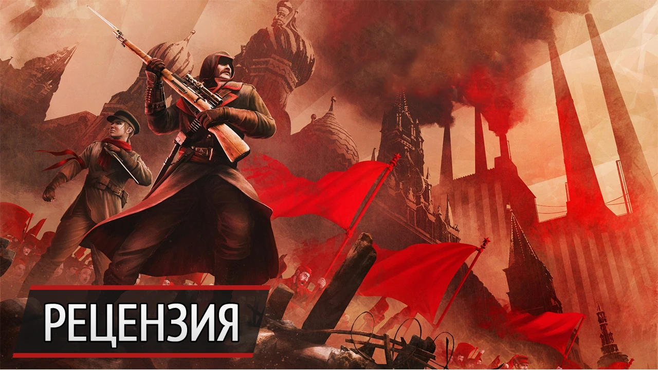 Когда форма лучше смысла: рецензия на Assassin's Creed Chronicles Russia