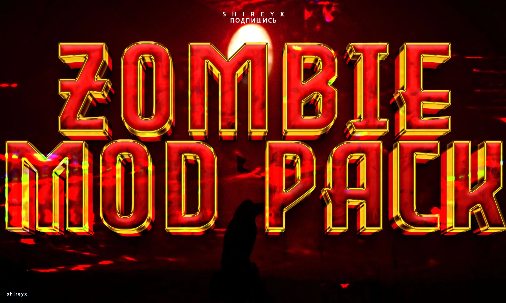 Red Dead Redemption 2 "Cборка модов: кошмар нежити"