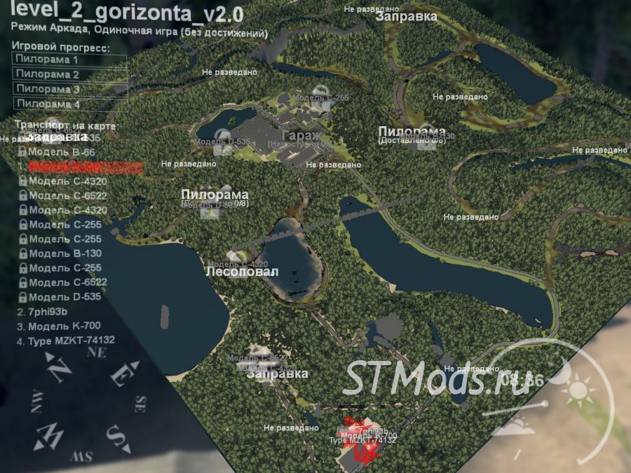 Spintires "Карта "Два горизонта" версия 2.0 для 03.03.16"