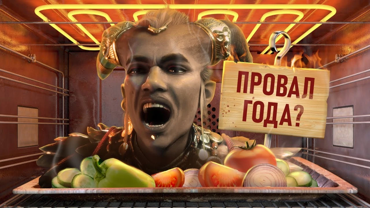 Dragon Age: The Veilguard полный провал?