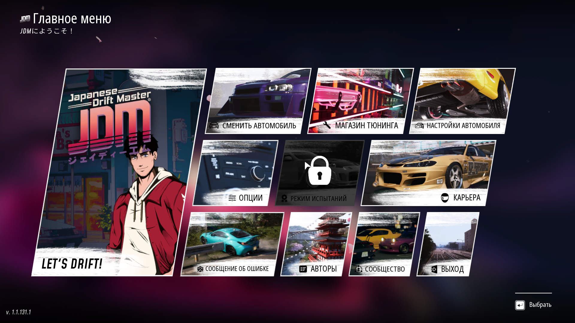 JDM: Japanese Drift Master "Сохранение - Начало игры, много денег" [Build 19380325]
