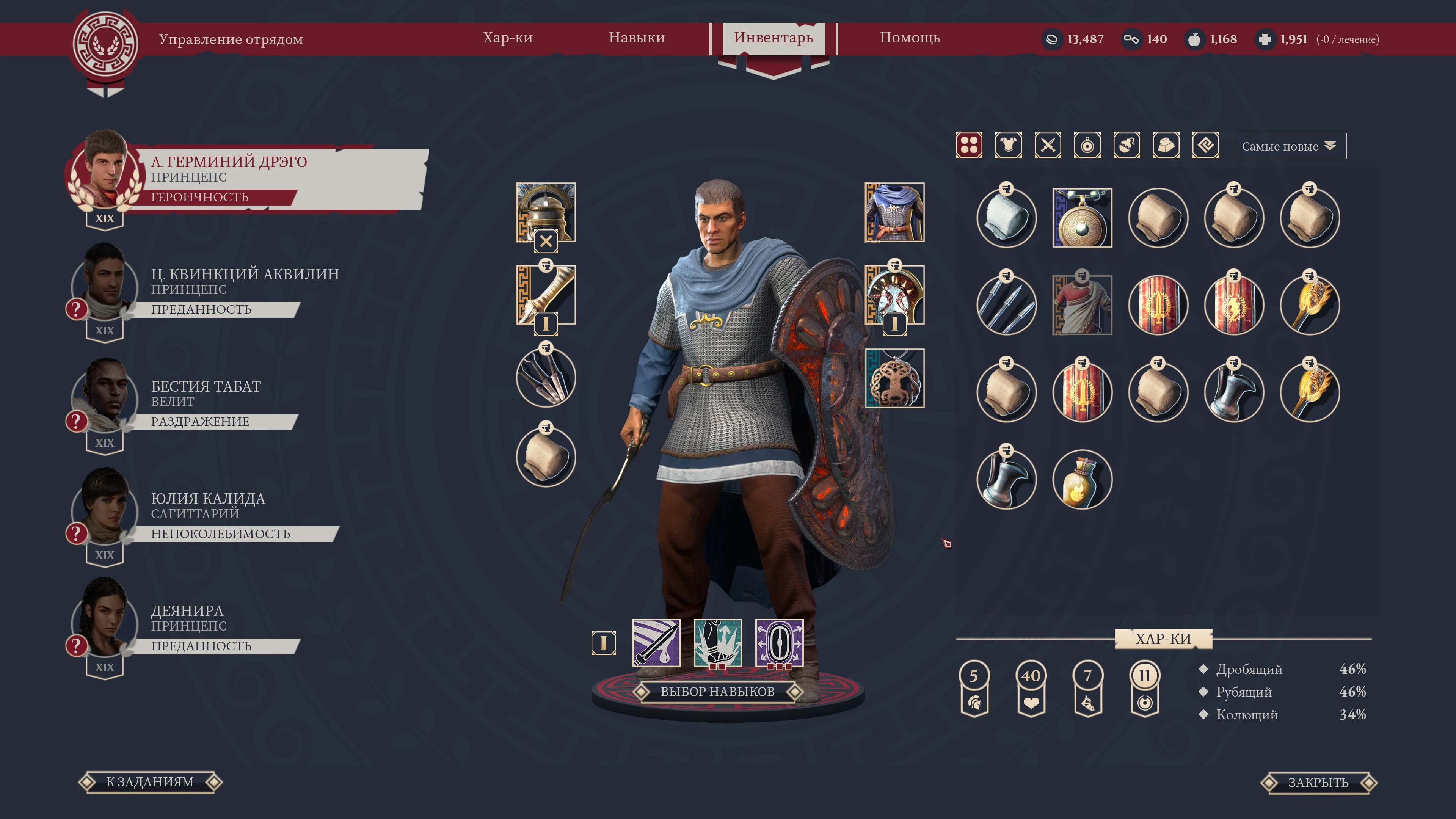 Expeditions: Rome (2022): Сохранение/SaveGame (Принцепс, норма, 14 сохранений) [1.1.4.28.58589]