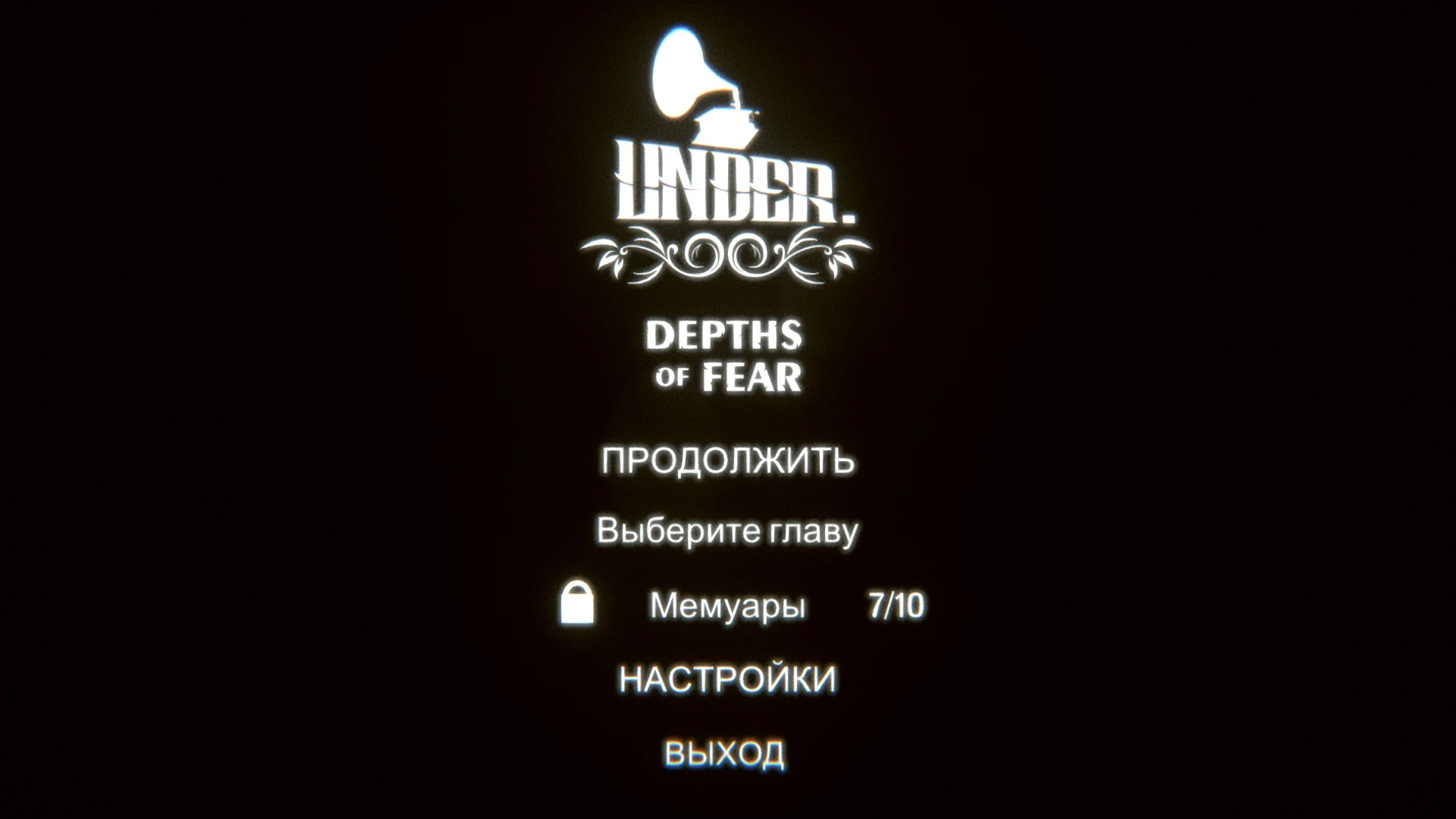 Under: Depths of Fear "Русификатор"