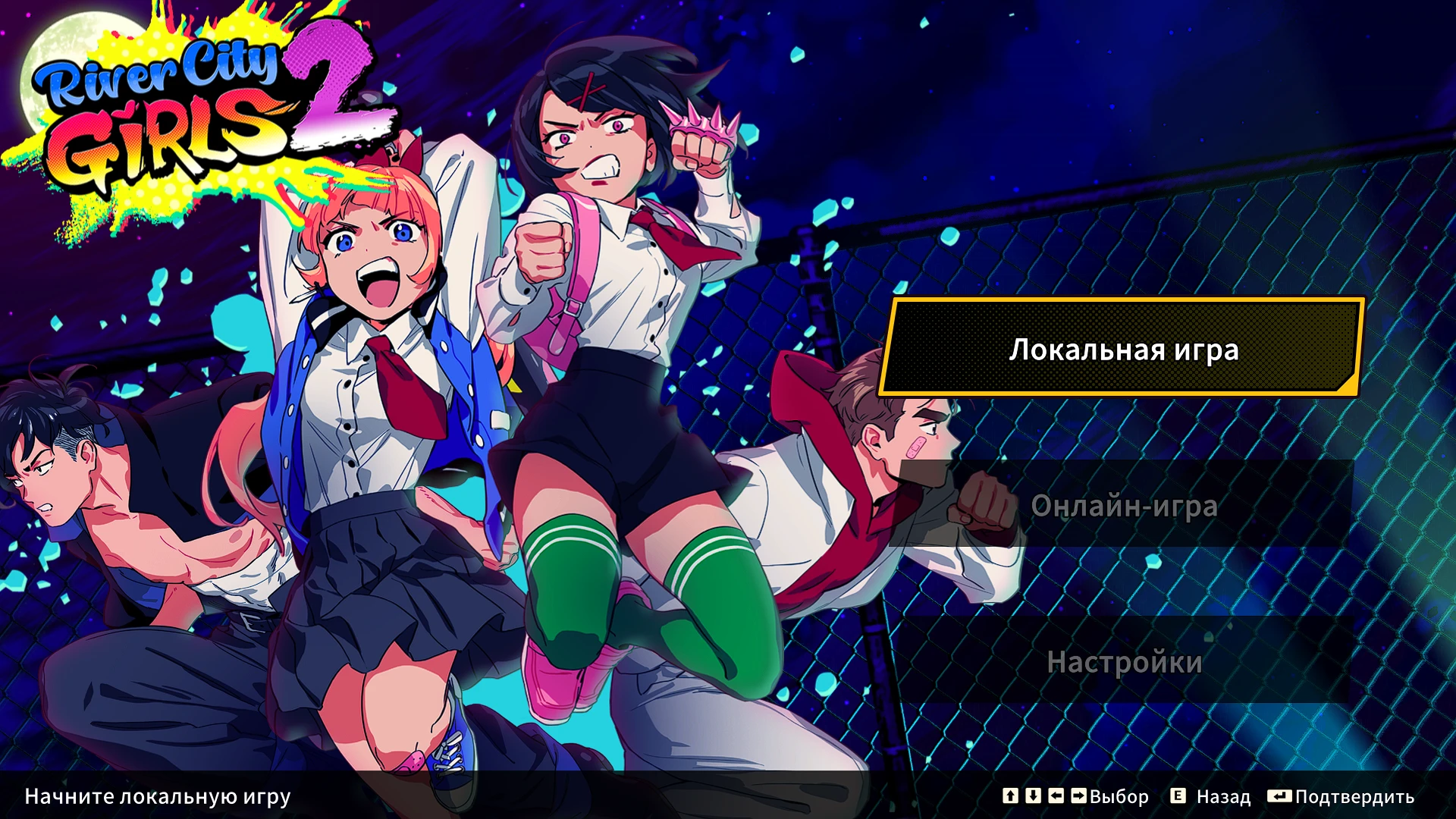 River City Girls 2 "Русификатор" [v 0.995]