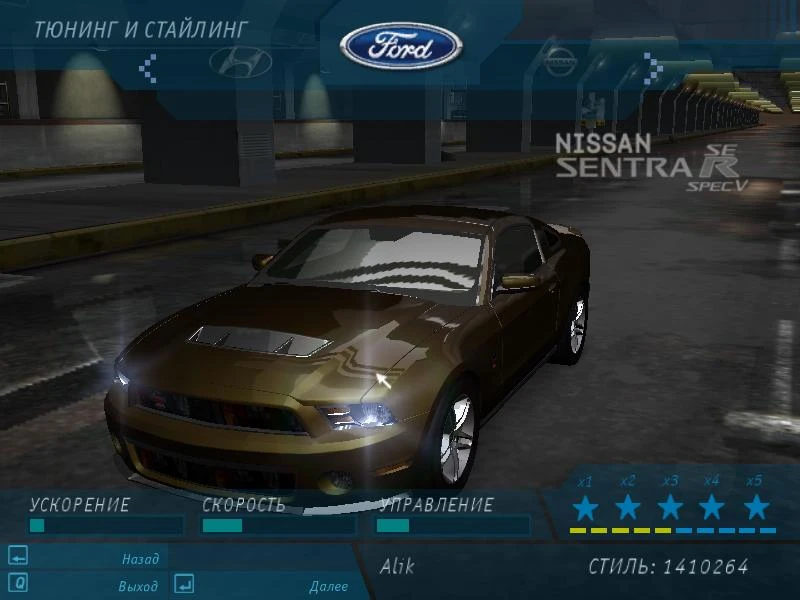 Need for Speed: Underground "Ford Mustang Gt-500 2010"