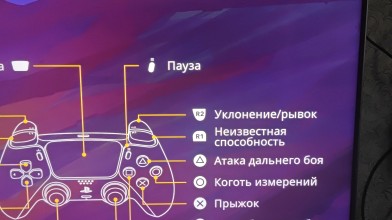 Победа Минелая(лучника)