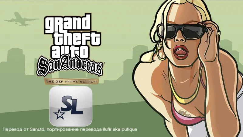 Русификатор текста для Grand Theft Auto: The Trilogy (San Andreas) от SanLtd