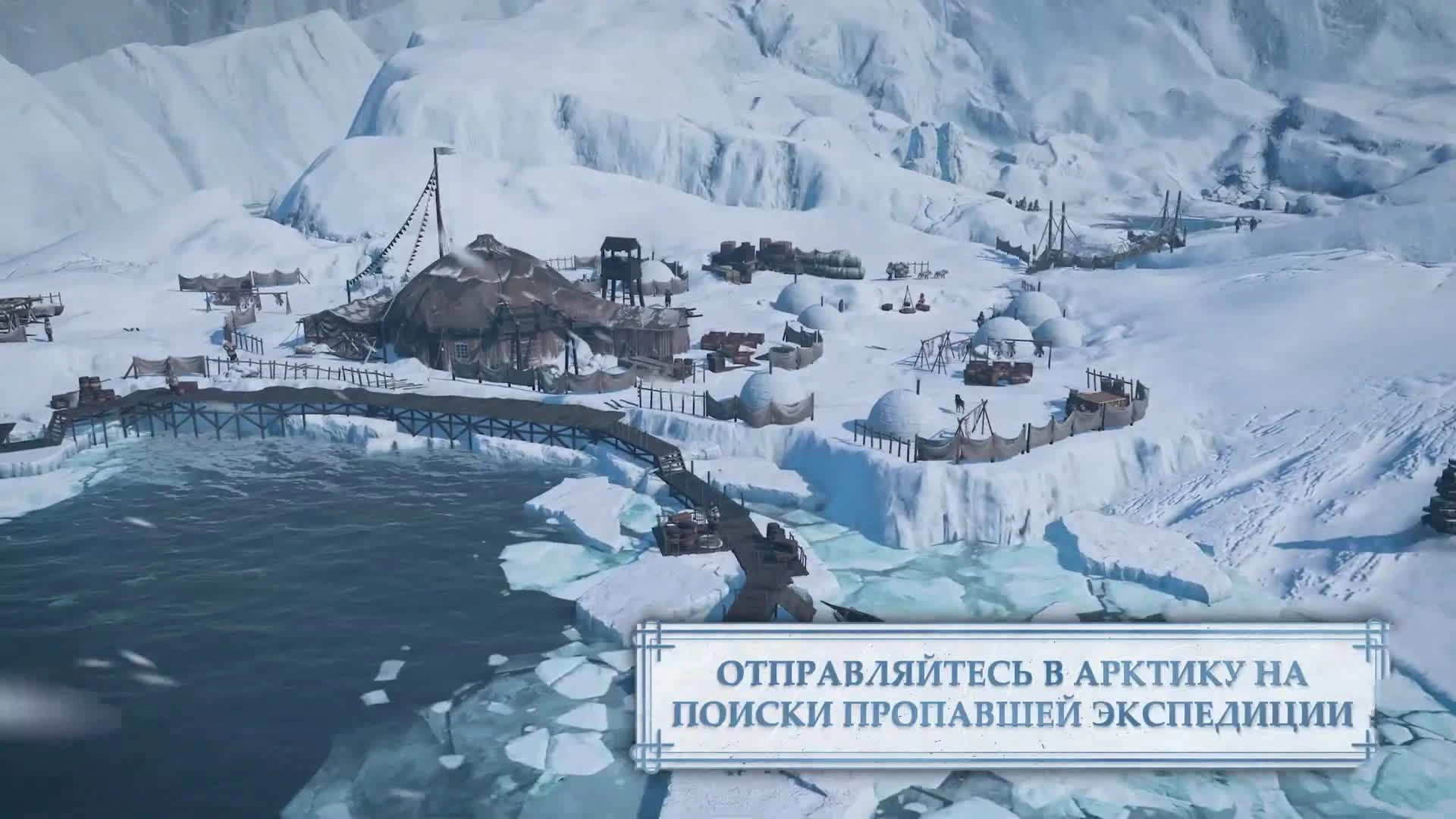 Дополнение "Во льдах" для Anno 1800 уже доступно