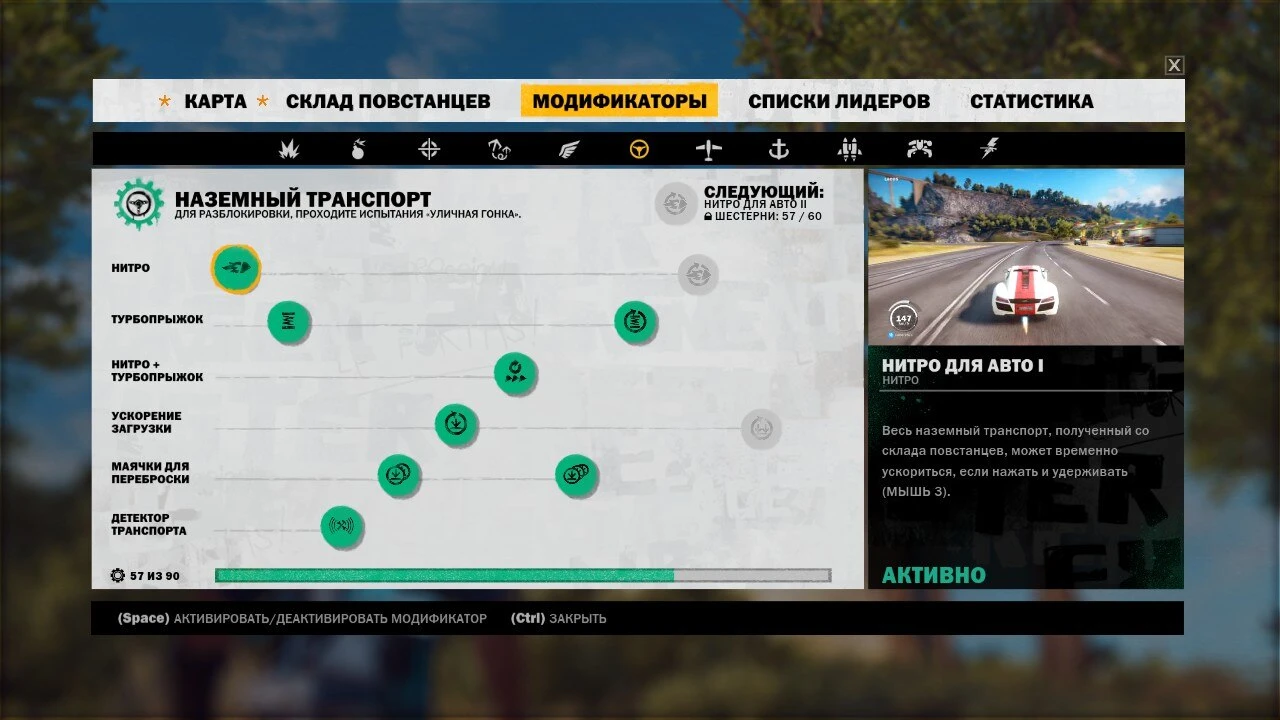 Just Cause 3 "Сборка модов для полной свободы"