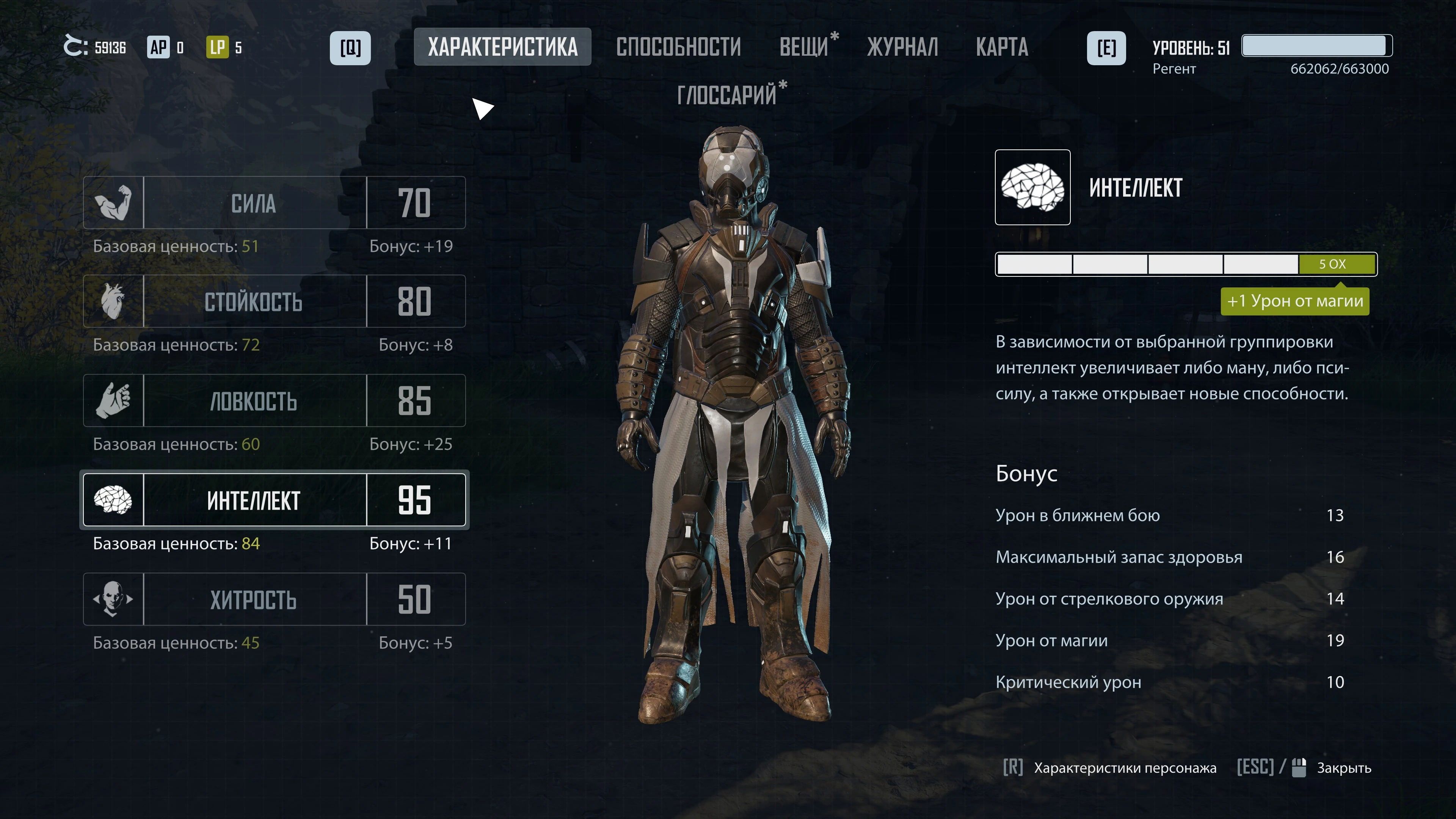 ELEX II: Сохранение/SaveGame (Альб + Клирик, норма, 15 сохранений) [1.00b]