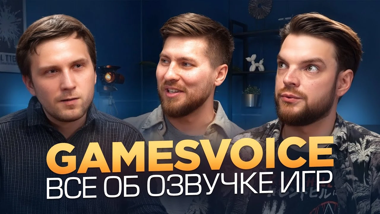 Как GamesVoice озвучивает хиты от Oblivion до Alan Wake 2