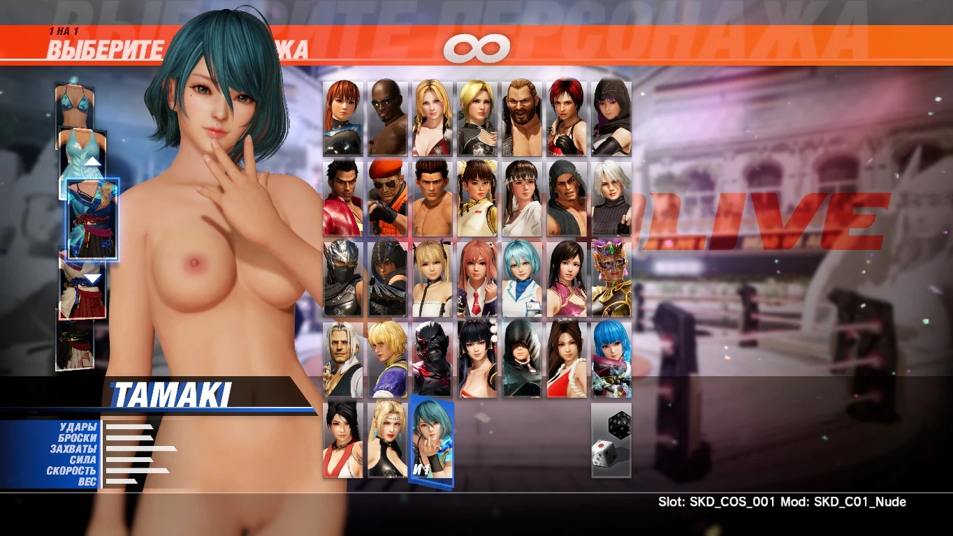 Dead or Alive 6 "Tamaki Nude (18+)"