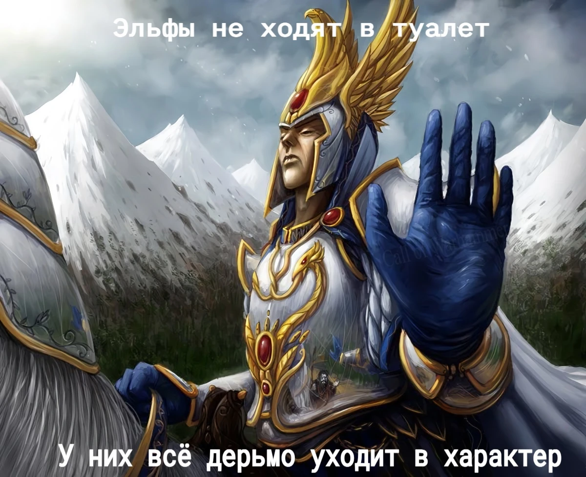 Эльфы и их характер