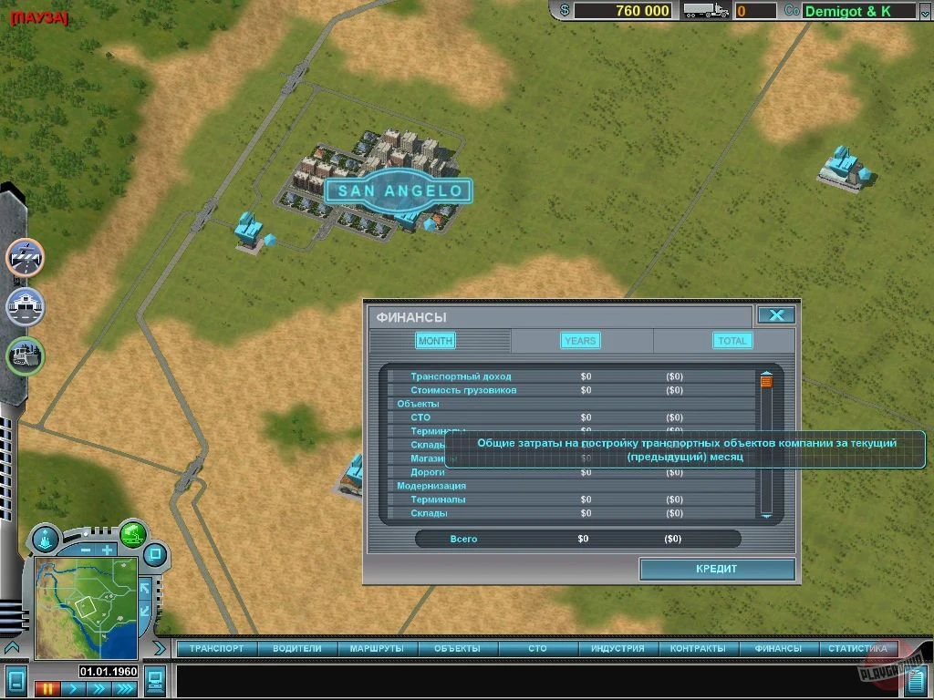 Hard Truck Tycoon. Водить - не строить