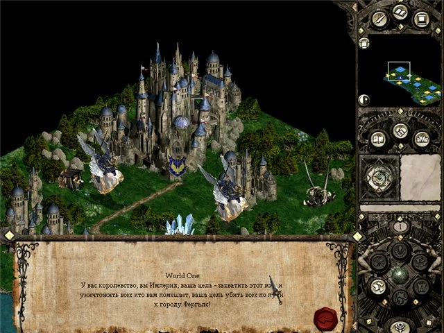 Disciples 2 "World One"