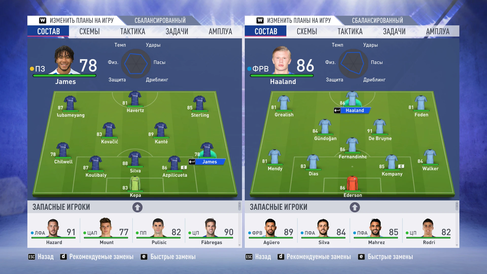 FIFA 19 "Составы: Mix Squads 19-23"