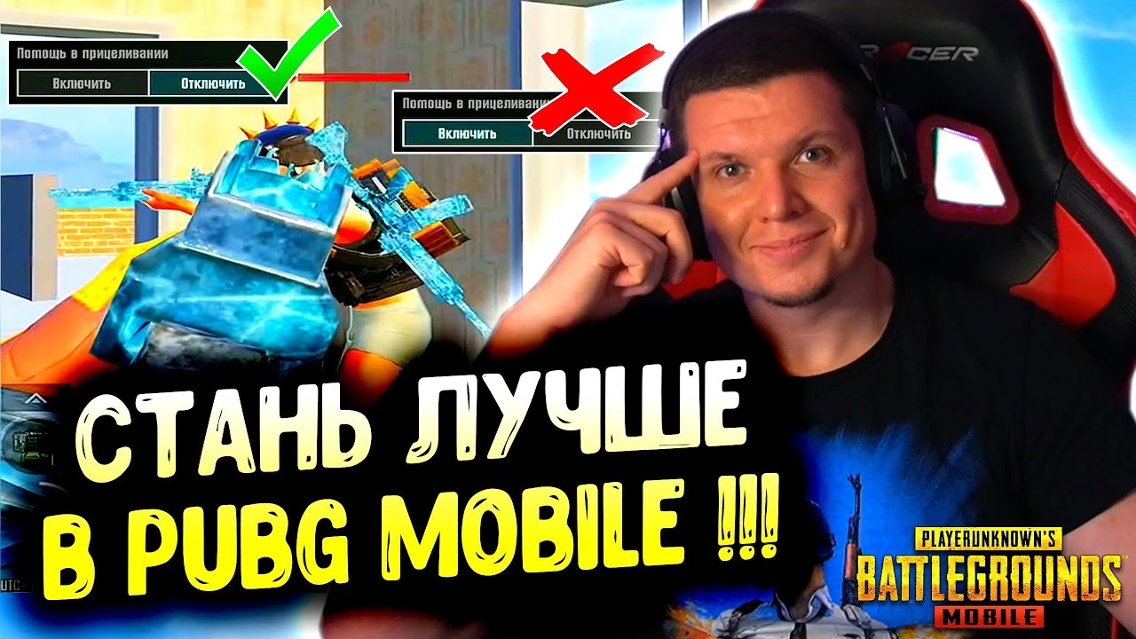 Секреты мастерства: 7 лайфхаков для быстрого старта в PUBG Mobile