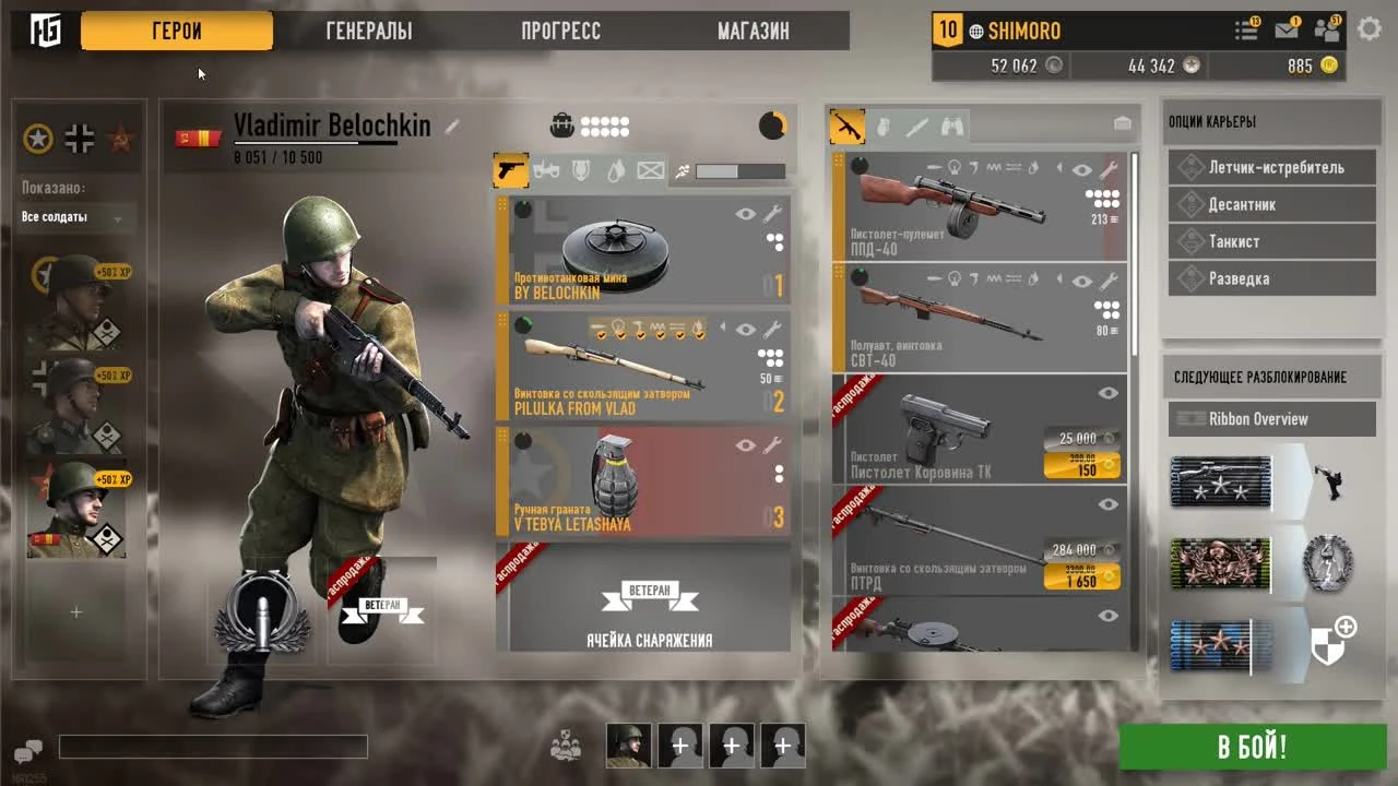 Heroes & Generals - самые большие изменения с выхода игры