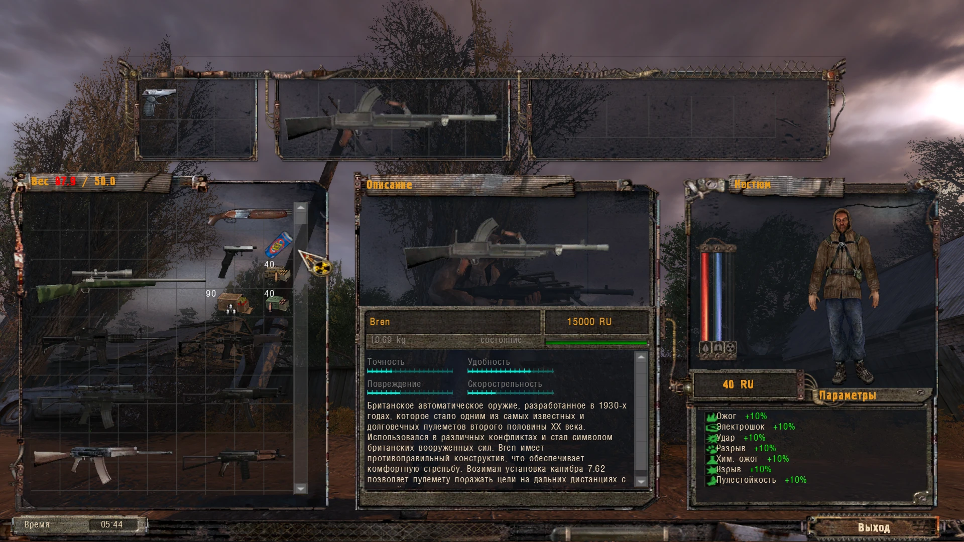 S.T.A.L.K.E.R.: Shadow of Chernobyl "Больше оружия [v2.0]"