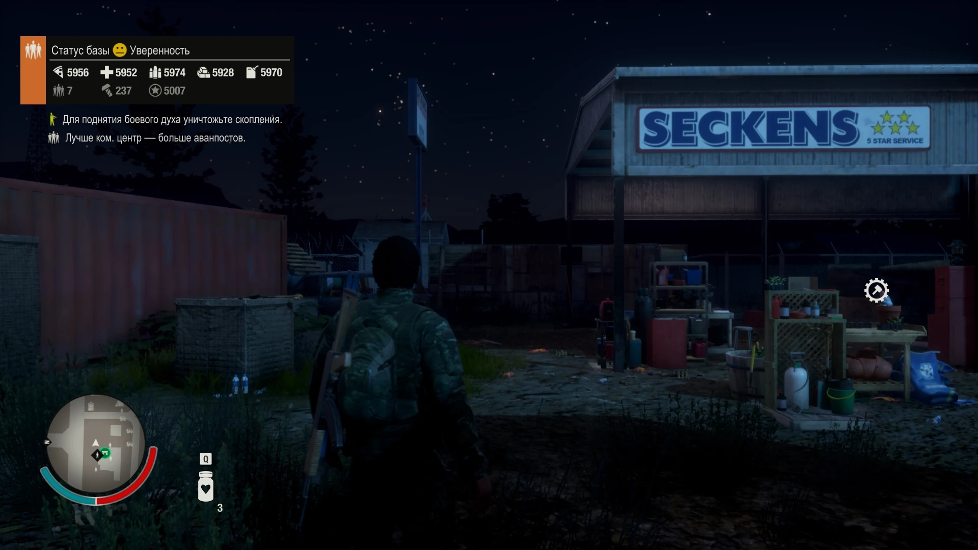 State of Decay 2 "Убираем мыло"