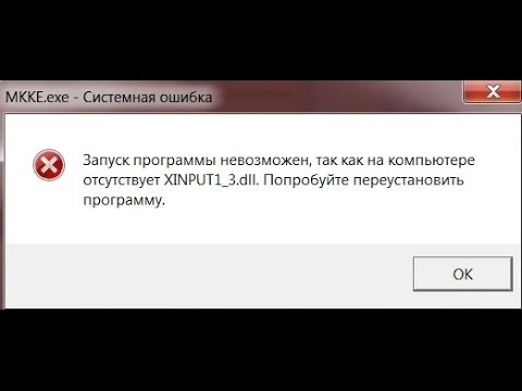 Mafia 2 "Ошибка "xinput1_3.dll""