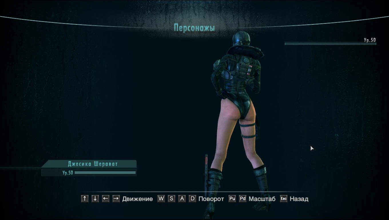 Resident Evil: Revelations "Jessica. open legs"