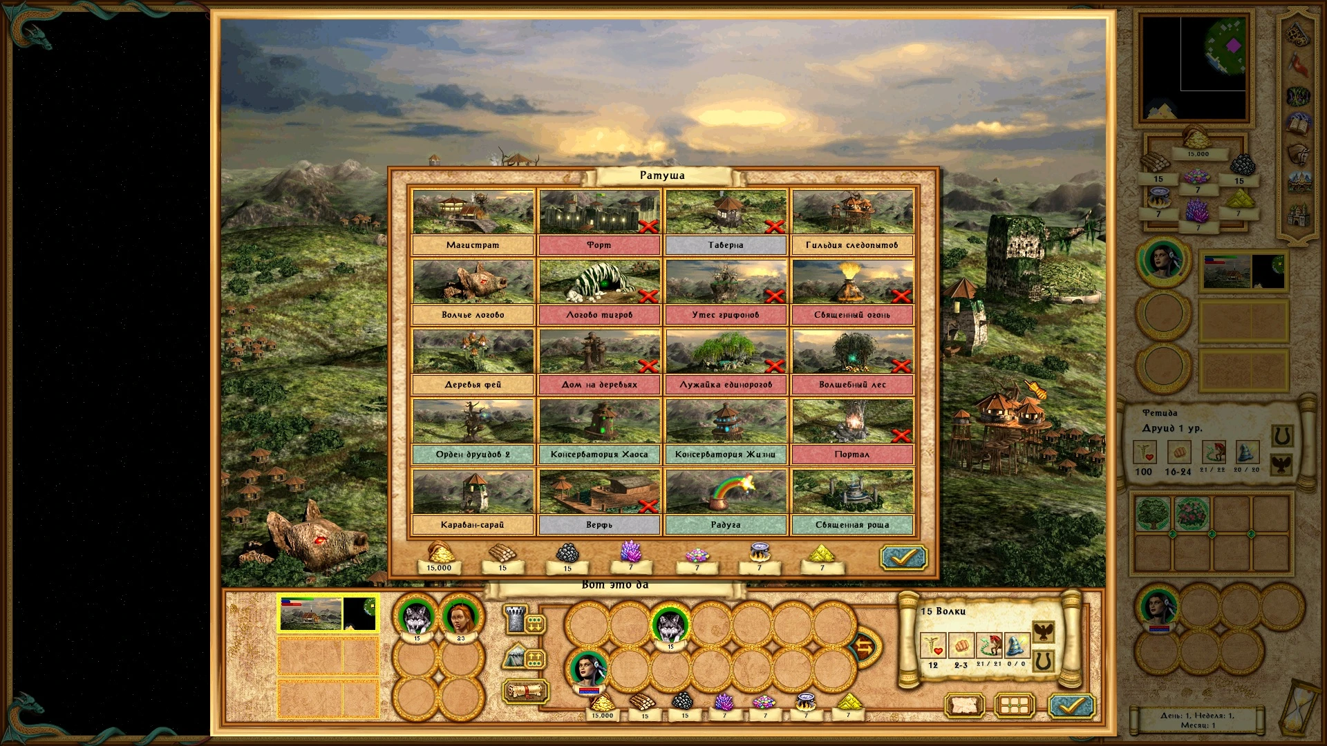 Heroes of Might and Magic 4 "Ultimate Mod"