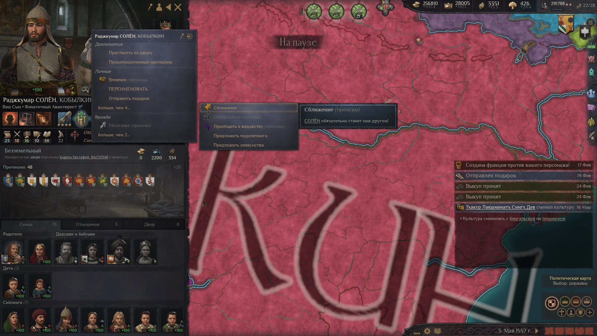 Crusader Kings 3 "Мод Duplicate icon project"