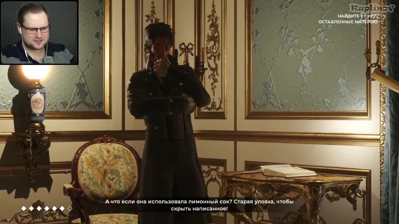 Тупенький луи The Council #3 [Kuplinov Play]