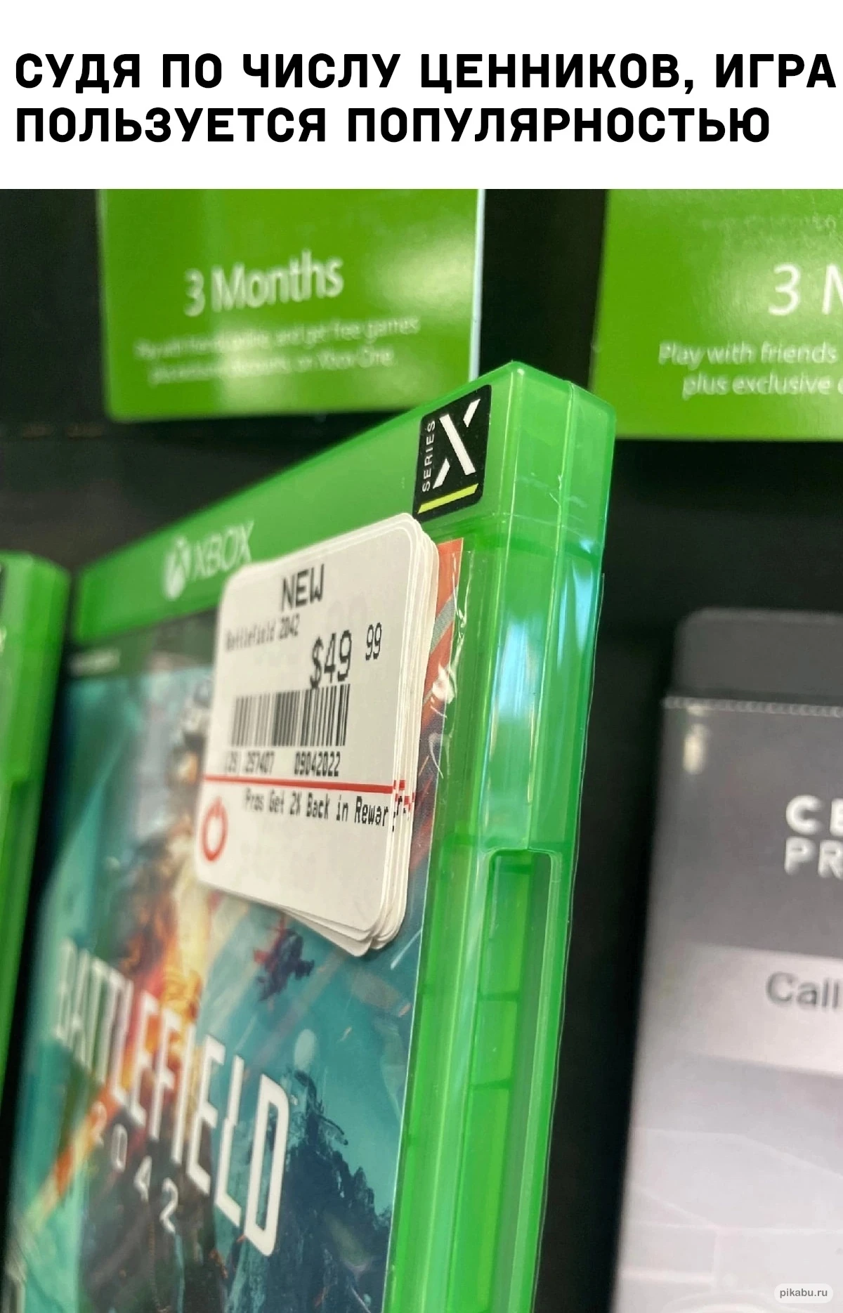 Акция за акцией