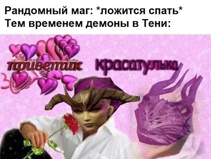 Демоны не дают покоя