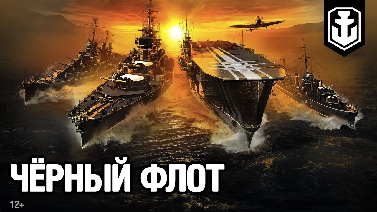 Черная пятница в World of Warships - Скидки до 40%!
