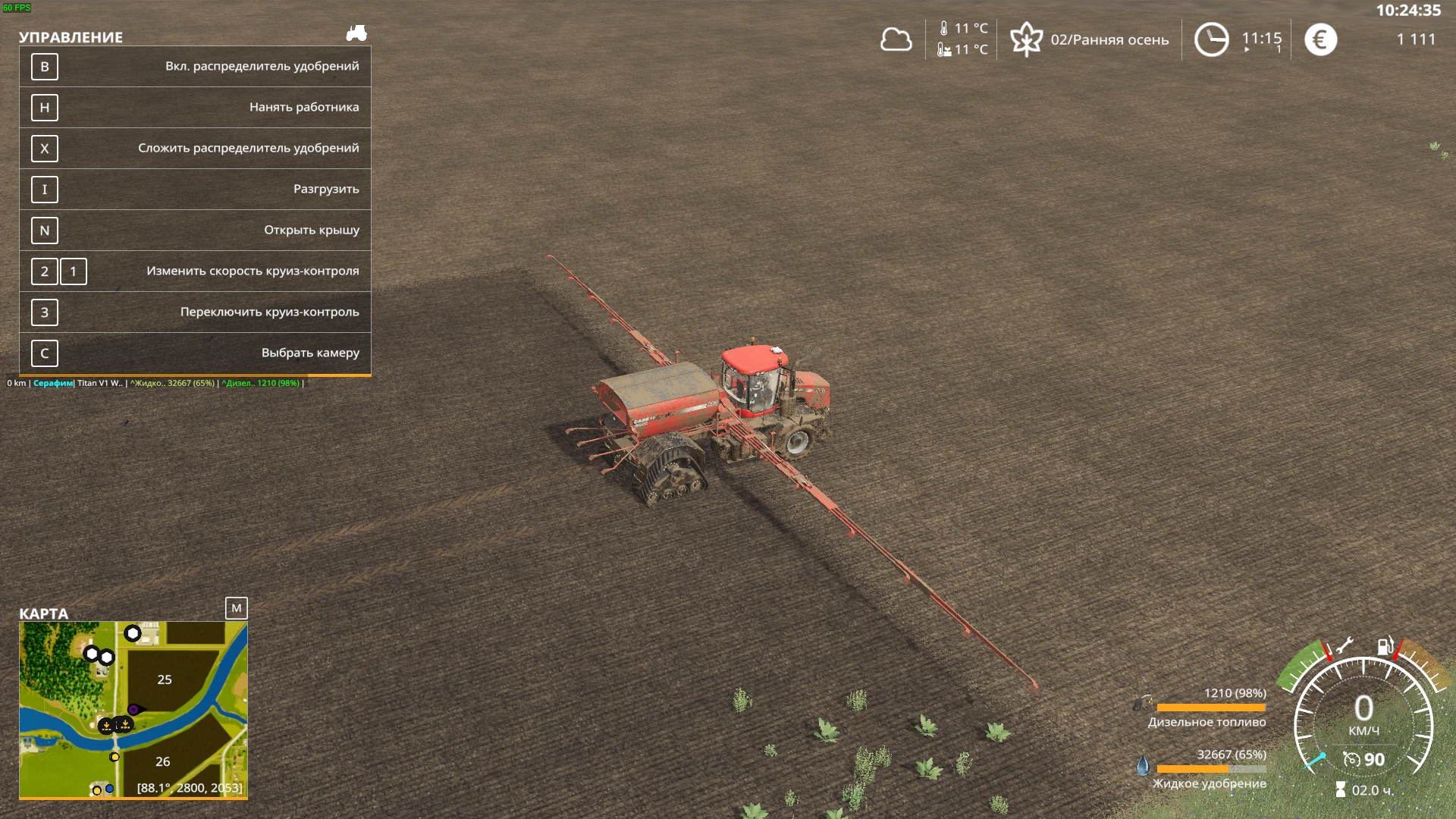 Farming Simulator 19 "Опрыскиватель Универсал v1.0.0.0 (1.4.x) "
