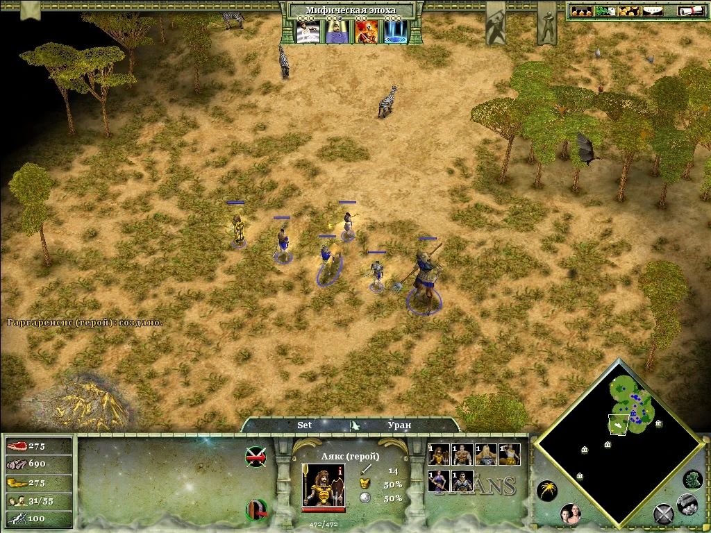 Age of Mythology "Герои для Атлантов"