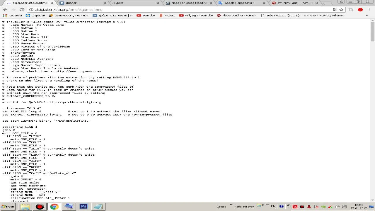 Transformers:The Game (2007) Tutorials (Распаковка игровых ресурсов) #1