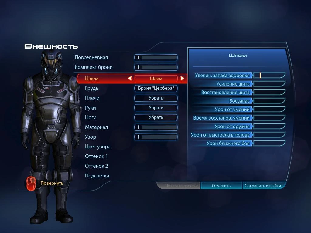 Mass Effect 3 "Штурмовая Броня N7"