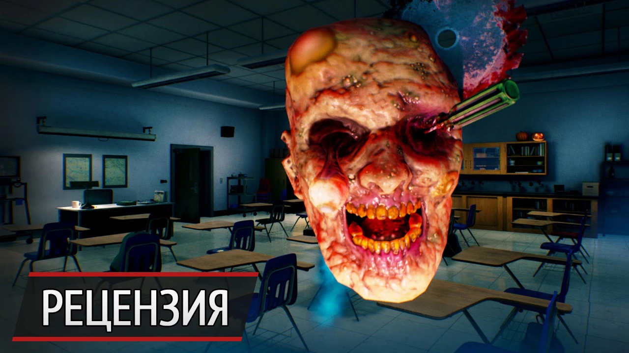 Бу: рецензия на Hide and Shriek