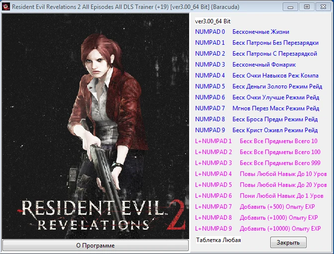 Resident Evil Revelations 2 - All Episodes: Трейнер/Trainer (+19) [3.00_64 Bit] {Baracuda)