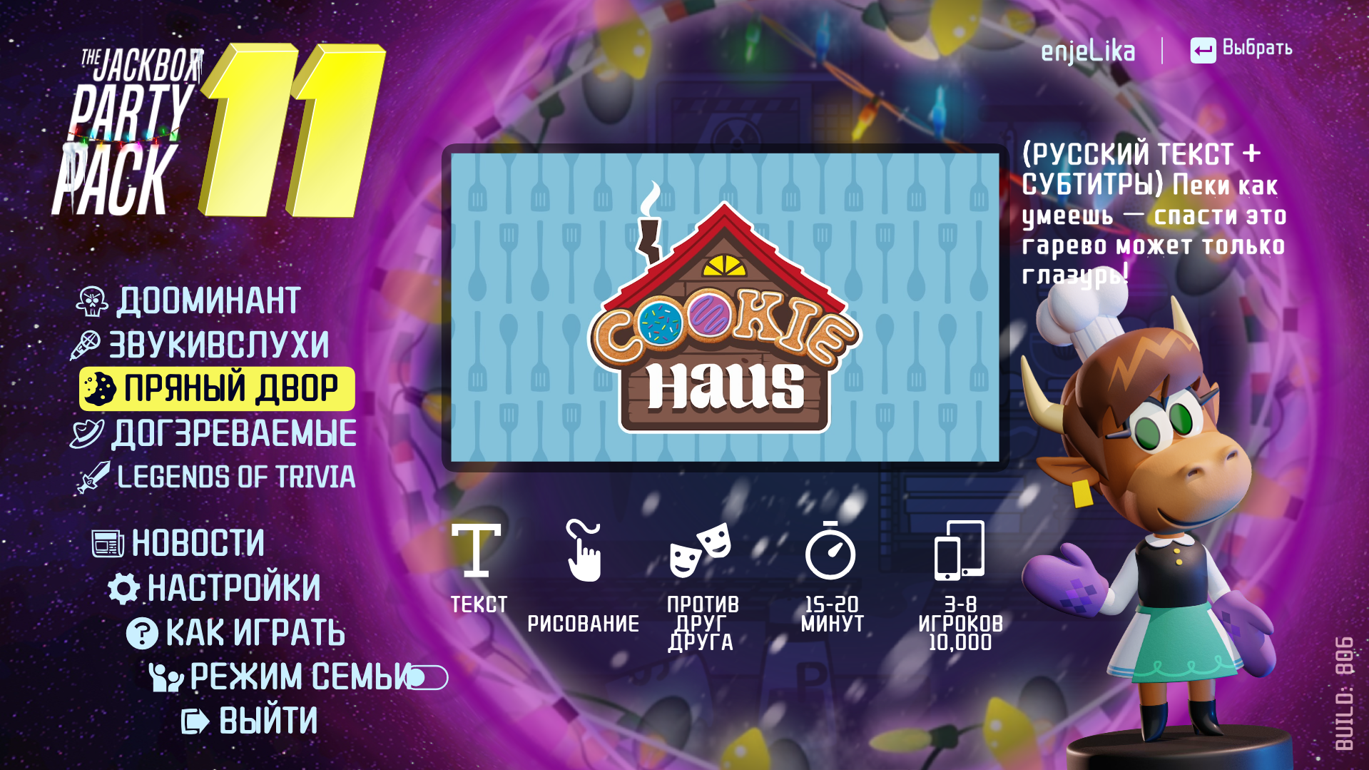 The Jackbox Party Pack 11 "Русификатор Текста и Субтитров [4 игры]"