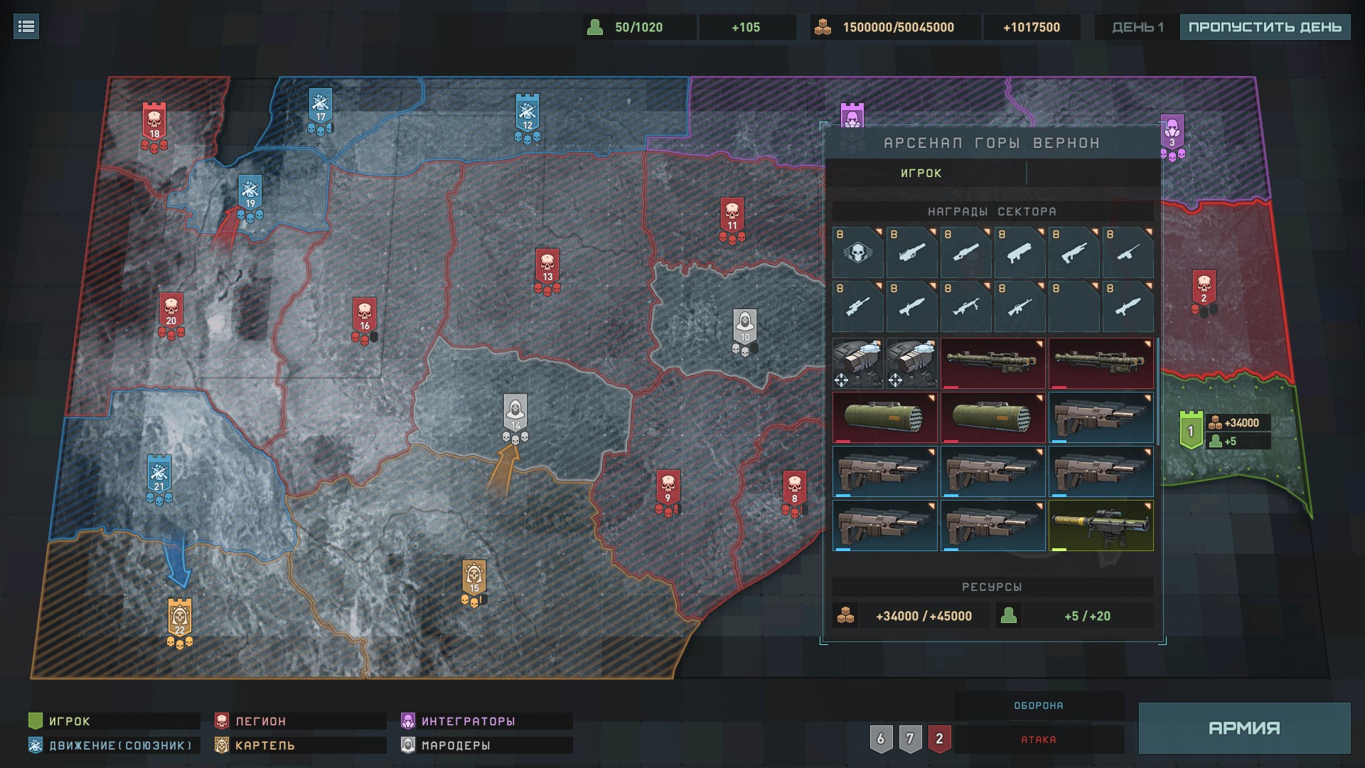 Terminator: Dark Fate - Defiance: Uprising "Чит-мод - припасы, модули, отряды, резервы" [1.07.1145.1]