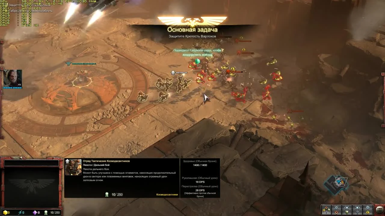 Тест Dawn of War 3 (Baldman) запуск на среднем ПК (6 ядер, 12 ОЗУ, Radeon HD 7870 2 Гб)