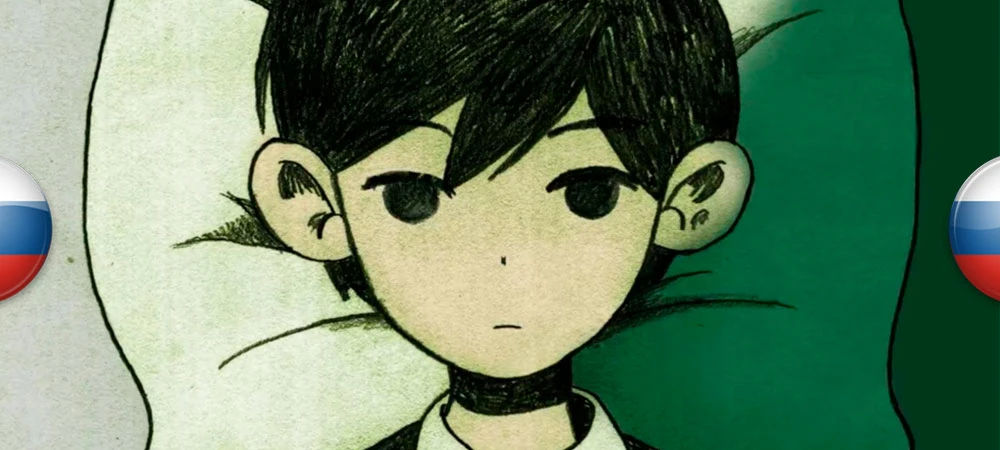 Русификатор текста OMORI для PC-версии