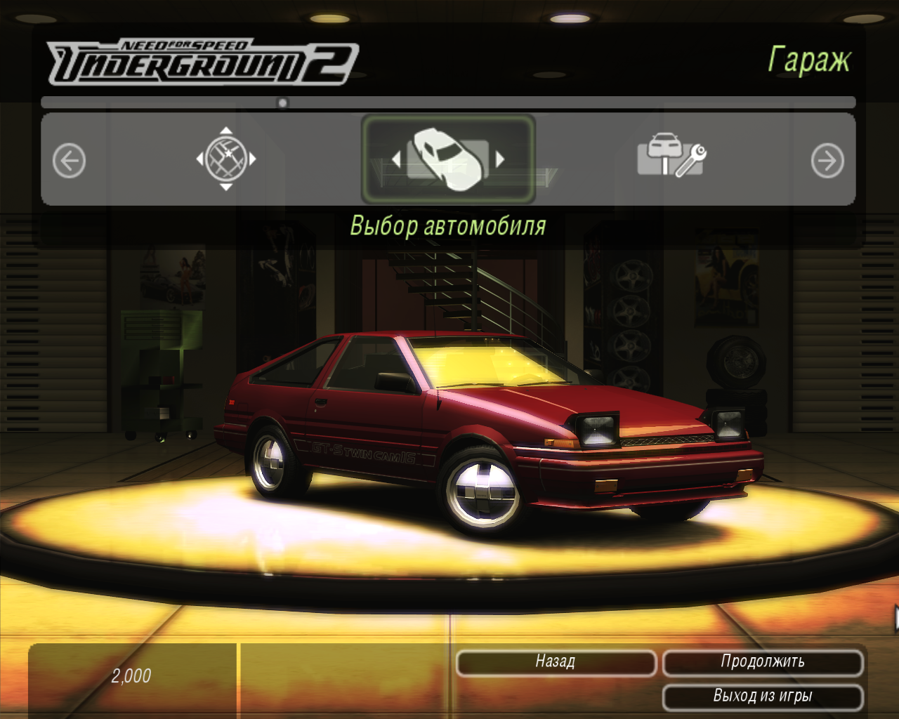 Need For Speed: Underground 2 "Сохранения - Начало игры, 2к денег, Toyota Corolla"