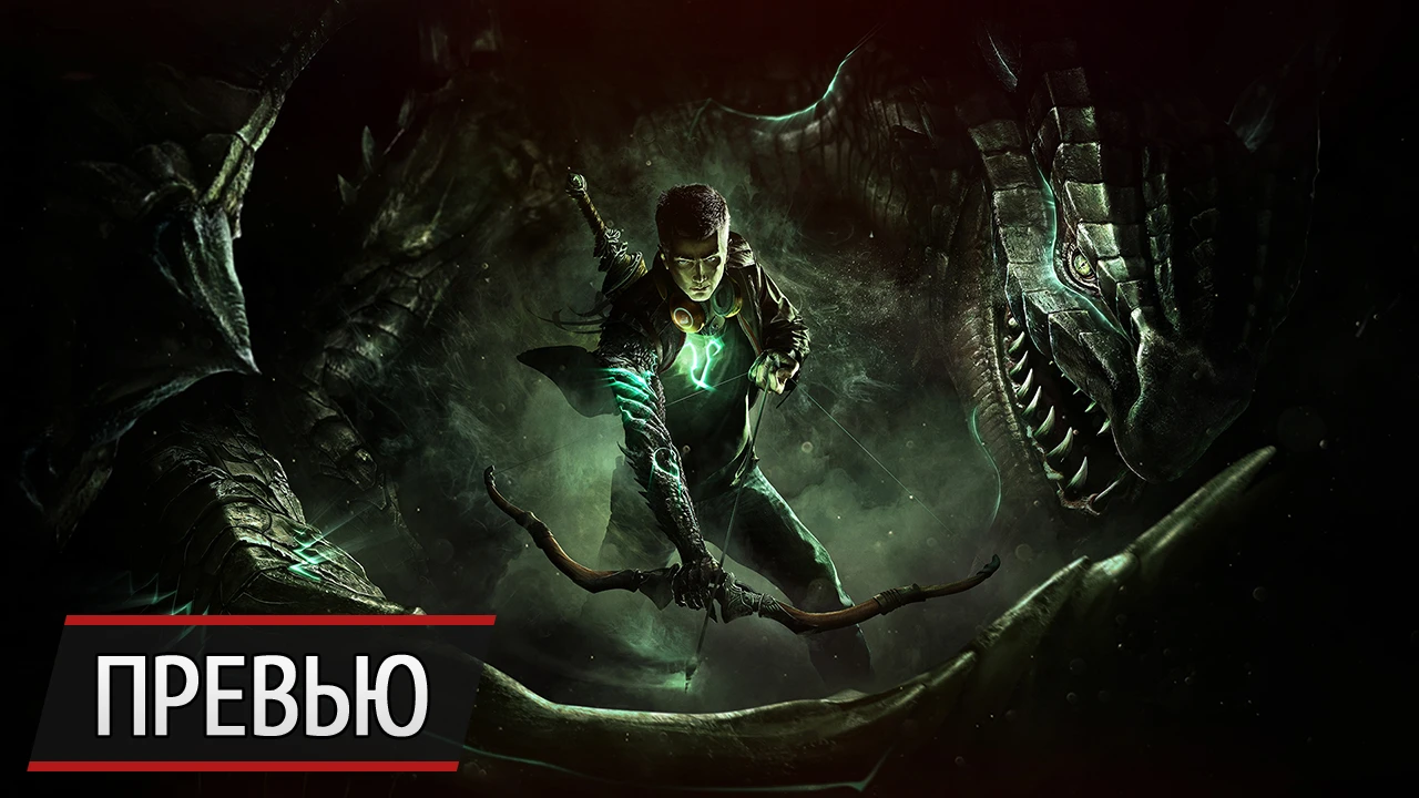 Драконы и дабстеп: превью Scalebound