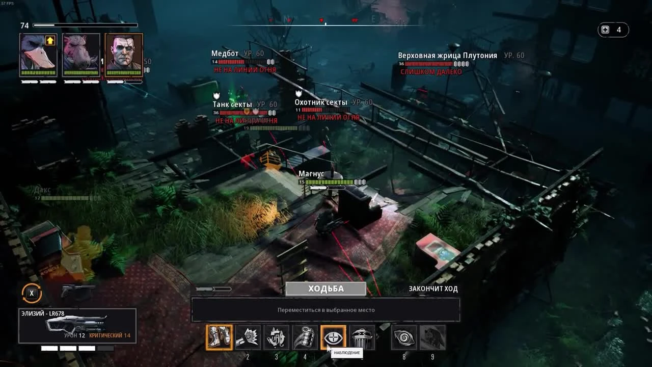 Mutant Year Zero- Road to Eden. Финал прохождения