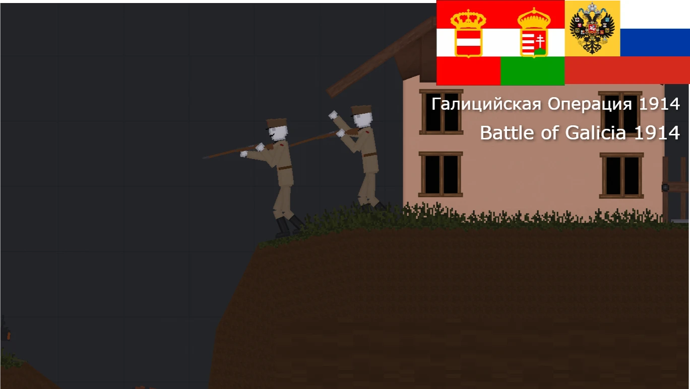 People Playground "Галицийская Операция 1914" [1.27.5+] {BBQEZ}