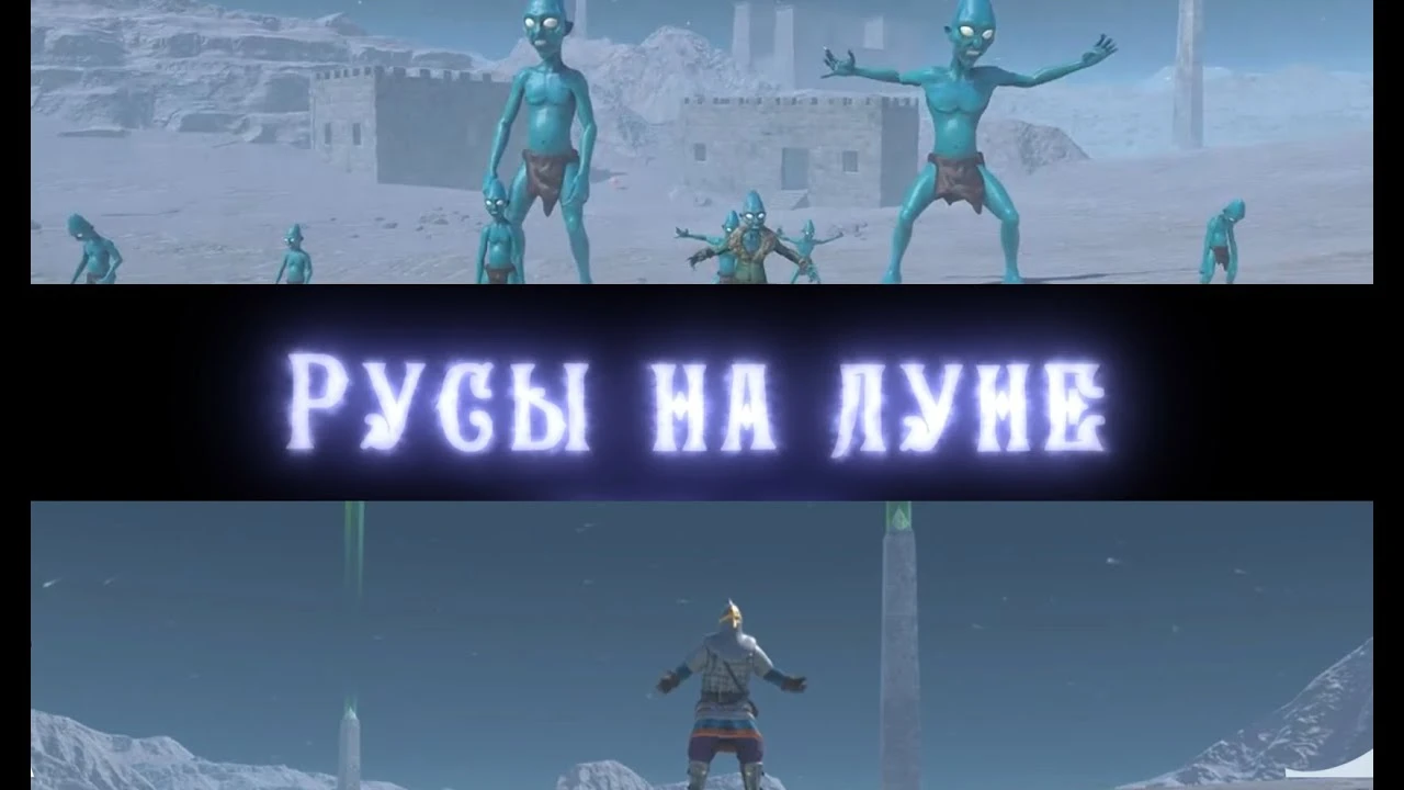 Starfield, подвинься! В первом дополнении "Русы против ящеров" герои отправятся в космос