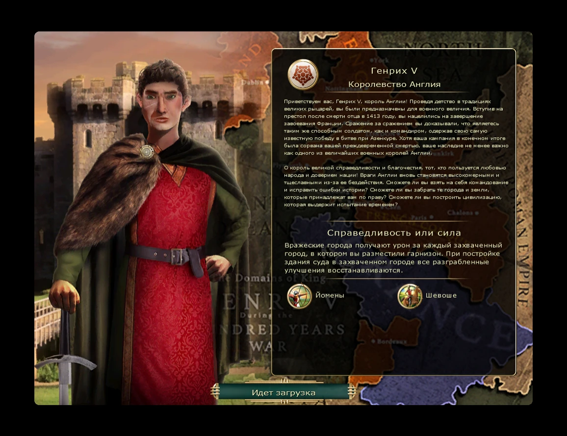 Sid Meier's Civilization 5 "Новая цивилизация - Англия во главе с Генрихом V на русском языке"