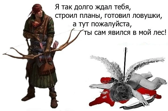 Настал день Йорвета