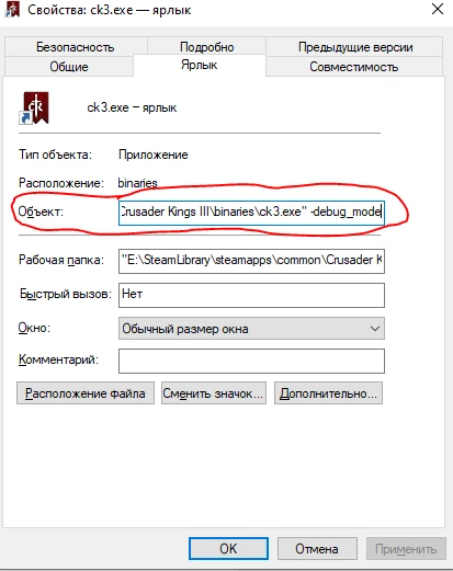 Crusader Kings 3: Консольные команды